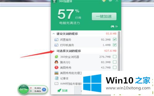 win10电脑安装的解决次序