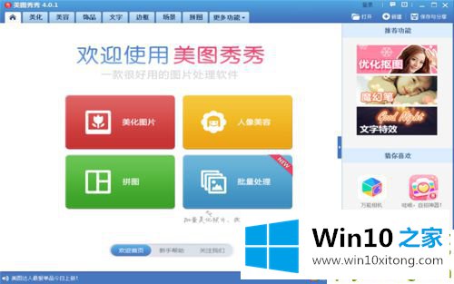 win10电脑安装的解决次序