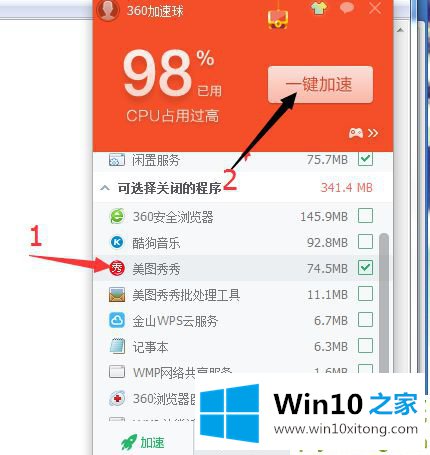 win10电脑安装的解决次序