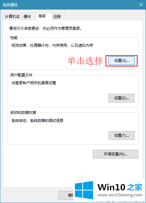 win10系统如何调出蓝色选定框的完全解决方法