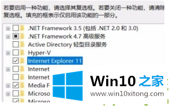 win10重装ie浏览器的操作措施