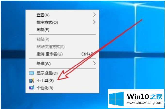 win10系统怎么添加桌面小工具的详尽处理措施