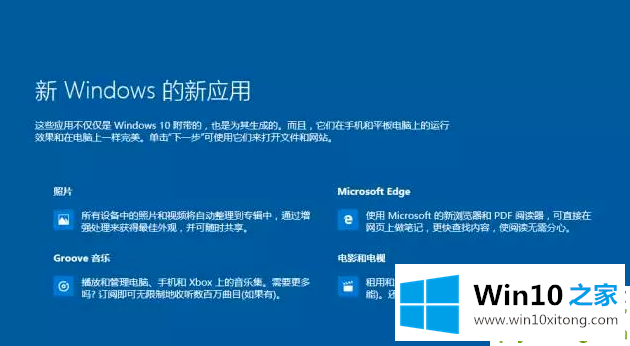 win10系统的详尽处理手段