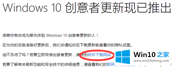 win10创意者版本要怎么更新的办法