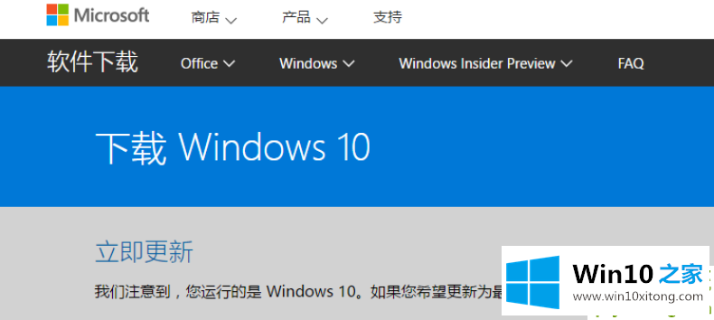 win10创意者版本要怎么更新的办法