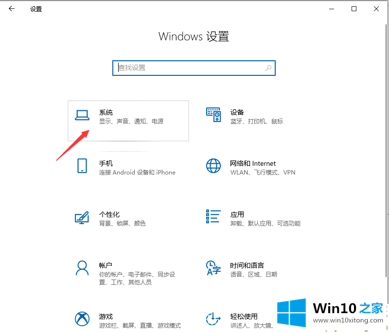 win10如何设置投影的完全处理方式