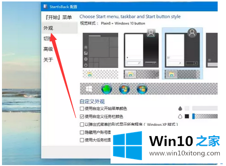 win10任务栏设置透明的完全处理办法