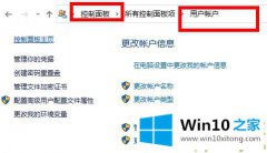 大师教您win10密码修改失败解决方法的操作门径