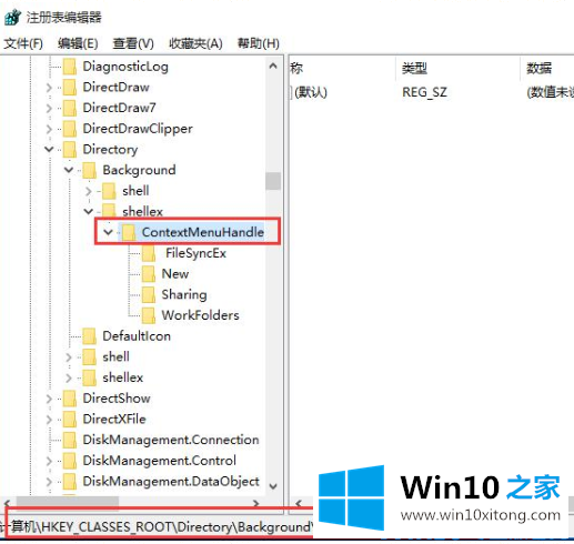 win10右键文档卡死未响应的具体操作办法