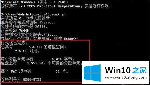 win10如何将U盘低级格式化的详细处理措施