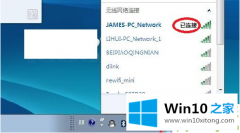 小编解答windows10如何投屏电视机的解决介绍