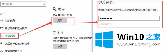 win10取消账户开机密码的操作技术