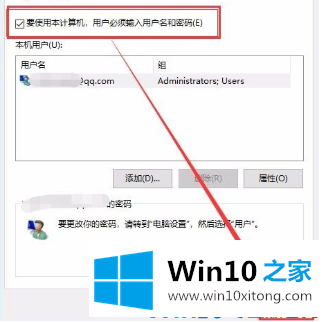 win10取消账户开机密码的操作技术