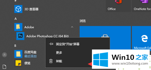 win10精简系统怎么做到的具体解决手法