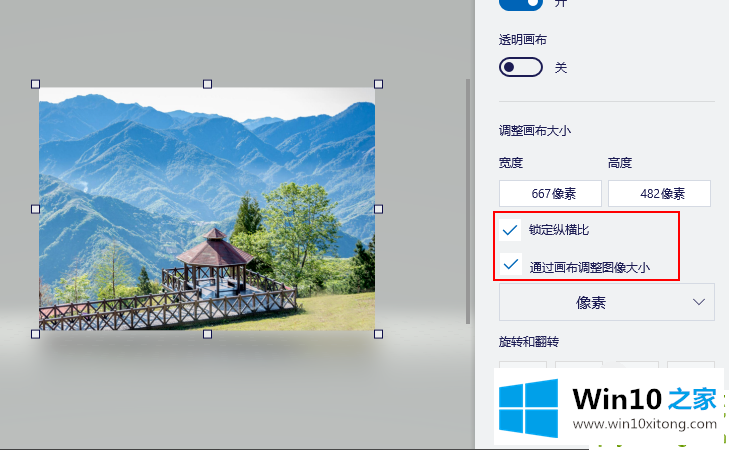 windows10上使用Paint的操作介绍