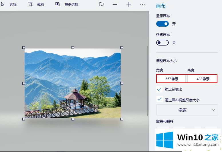 windows10上使用Paint的操作介绍