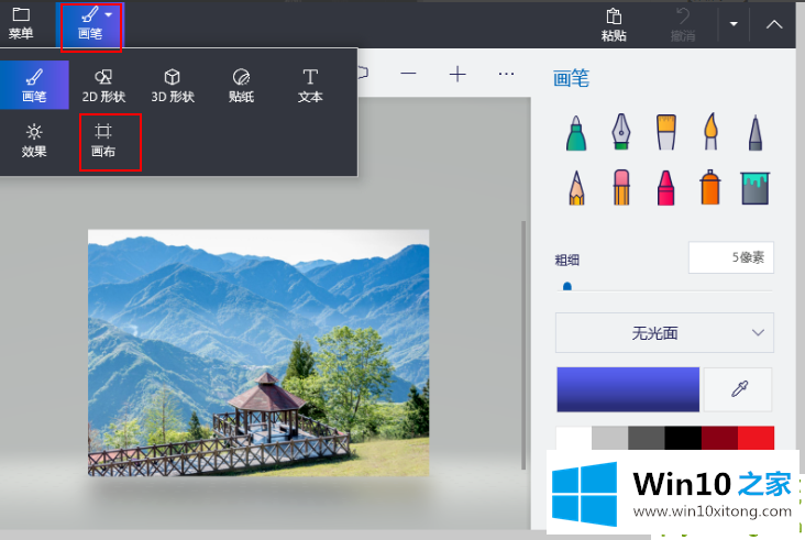 windows10上使用Paint的操作介绍