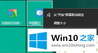 win10此帖可不可以改背景详情的完全操作教程