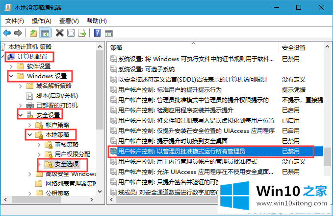 Win10系统更改盘符名称提示“需要管理员权限”的具体操作举措