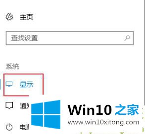 win10控制应用缩放方法的法子