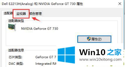 win10调出帧数方法介绍的具体处理步骤