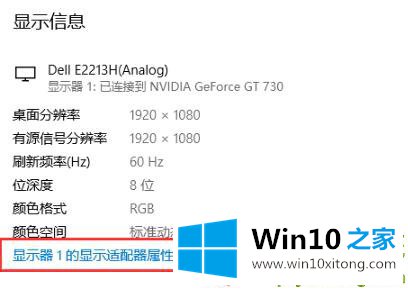 win10调出帧数方法介绍的具体处理步骤