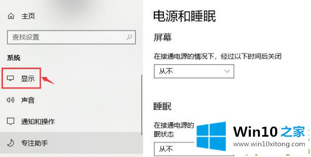 win10调出帧数方法介绍的具体处理步骤