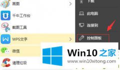 今天详解win10调试前面板声音方法的详细处理措施