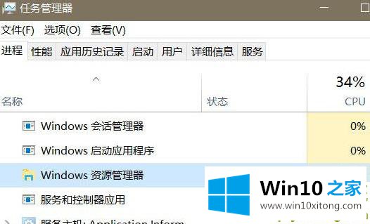 win10开始菜单无反应解决方法的处理办法