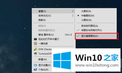 win10桌面图标不见了怎么恢复的完全处理办法