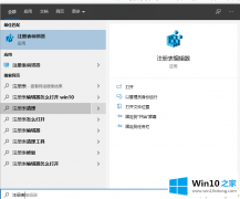 高手教你win10右键桌面无法打开个性化和显示设置的操作措施