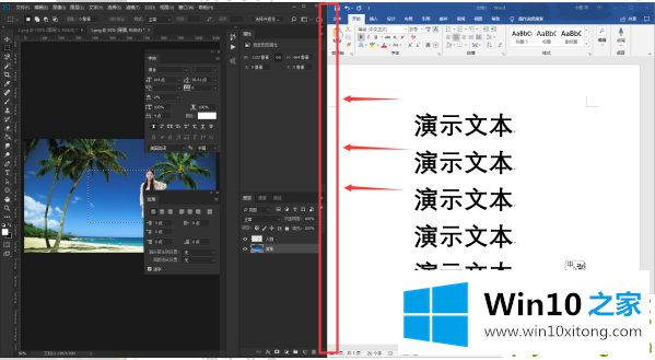 win10怎么并排显示两个窗口的具体解决技巧