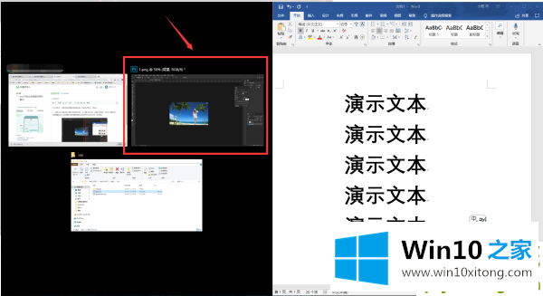 win10怎么并排显示两个窗口的具体解决技巧