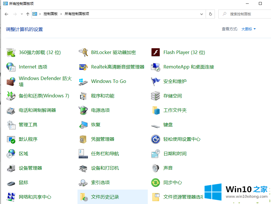 Win10卸载软件在哪的图文方式