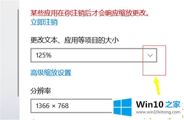 Win10个性化软件窗口显示不全怎么操作的具体办法