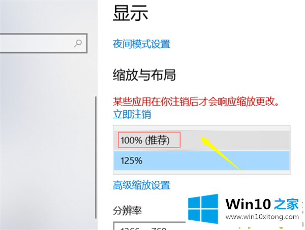 Win10个性化软件窗口显示不全怎么操作的具体办法
