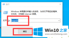 关于告诉你Win10怎么更换全局字体的解决举措