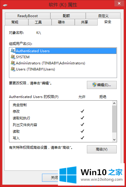 win10如何在局域网共享磁盘的详尽解决教程