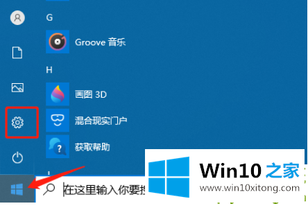 Win10老是自动弹出反馈中心的操作手段