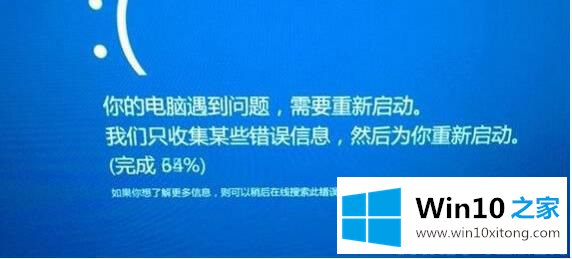 Win10老是蓝屏page的操作介绍