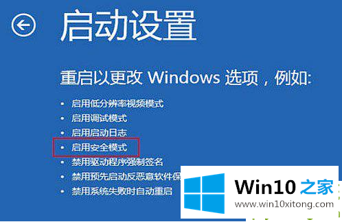 win10更新后开不了机的操作方案