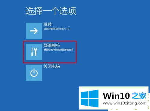 win10更新后开不了机的操作方案