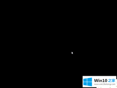 编辑帮您win10系统开机后黑屏只有鼠标什么原因及解决方案的修复对策