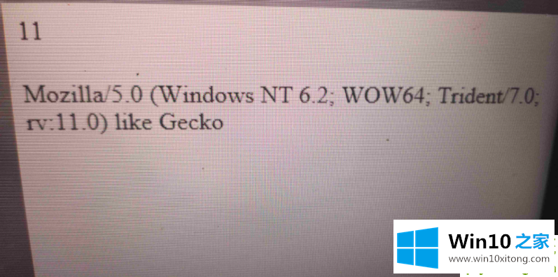 Win10系统电脑屏幕出现Mozilla/5.0的具体操作手法