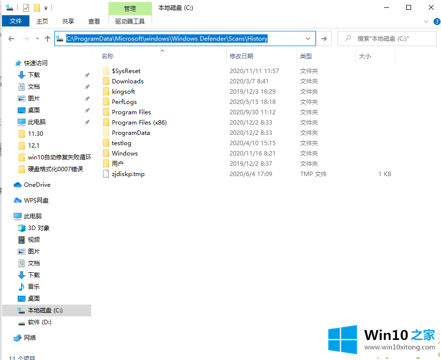 win10安全中心的具体操作办法