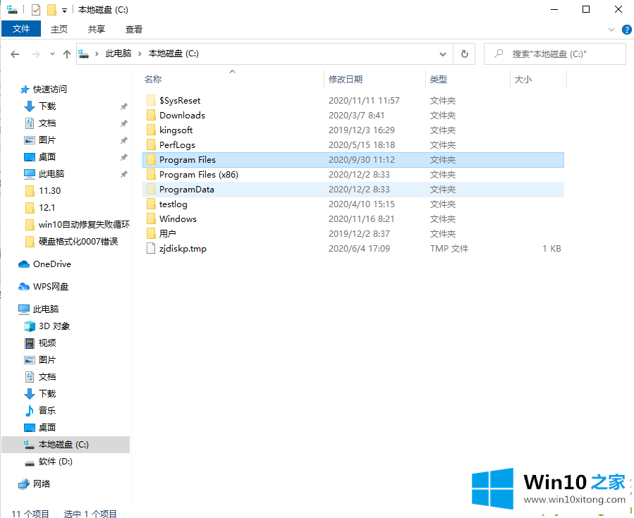 win10安全中心的具体操作办法