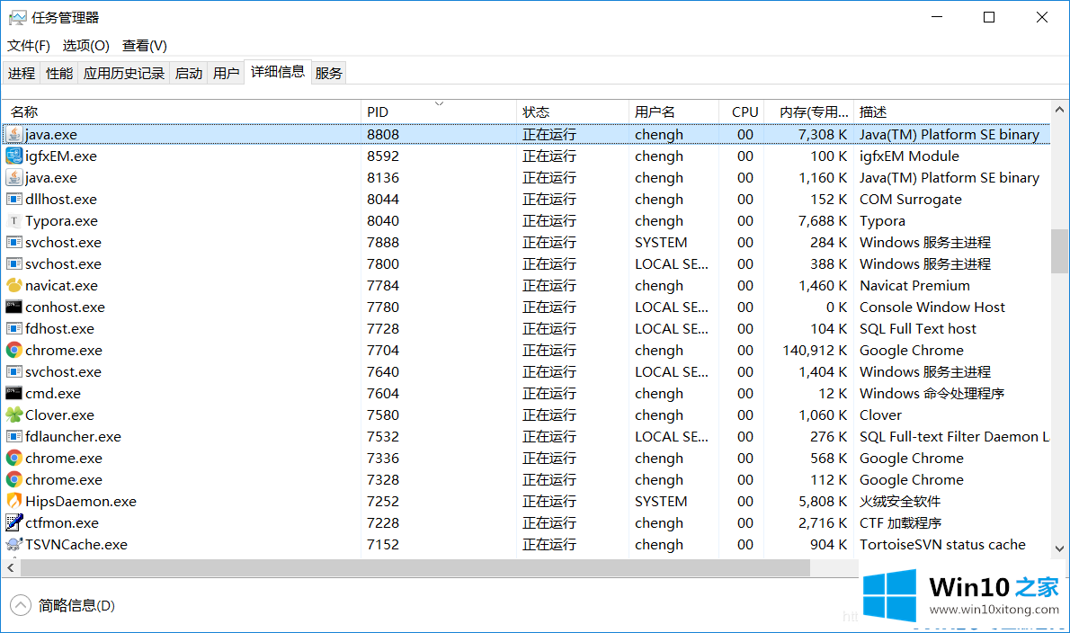 win10查看端口占用教程的解决措施