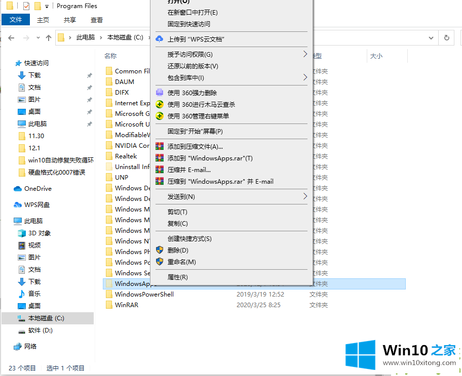 win10应用商店安装目录在哪的处理本领