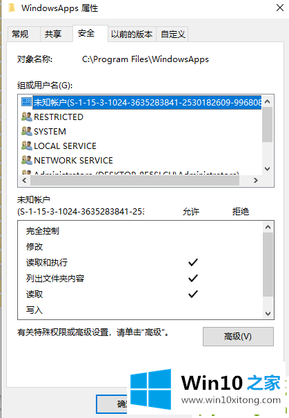 win10应用商店安装目录在哪的处理本领