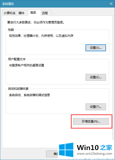 win10系统临时目录temp在哪里找到的具体操作对策